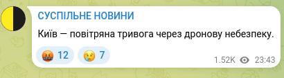 Screenshot of a Telegram post: Kyiv — air raid alert due to drone threat.