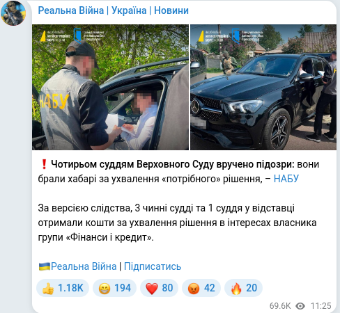 Скріншот Telegram-публікації