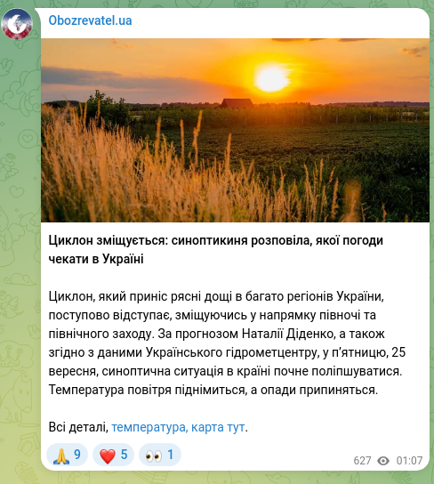 Скріншот Telegram-публікації: Циклон зміщується: синоптикиня розповіла, якої погоди чекати в Україні Циклон,…