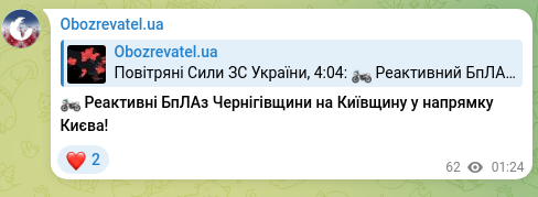 Скріншот Telegram-публікації: 🏍 Реактивні БпЛАз Чернігівщини на Київщину у напрямку Києва!