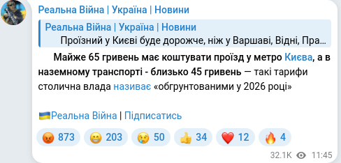 Скріншот Telegram-публікації