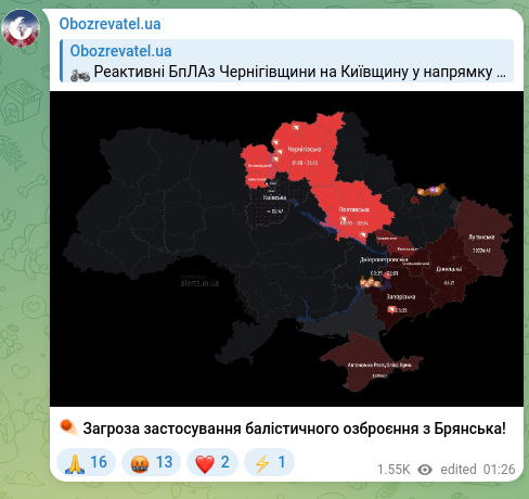 Скріншот Telegram-публікації: ☄️ Загроза застосування балістичного озброєння з Брянська!