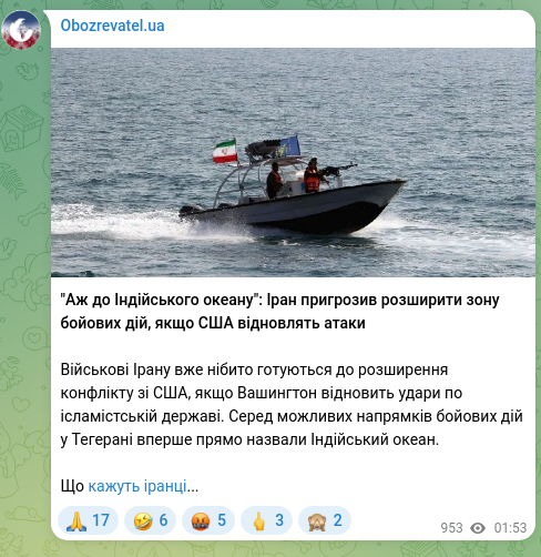 Скріншот Telegram-публікації: "Аж до Індійського океану": Іран пригрозив розширити зону бойових дій, якщо США…