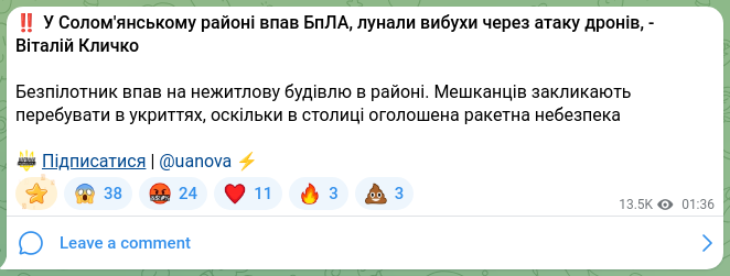 Скріншот Telegram-публікації: Кличко Віталій Володимирович — ‼️У Солом'янському районі впав БпЛА, лунали вибухи через атаку…
