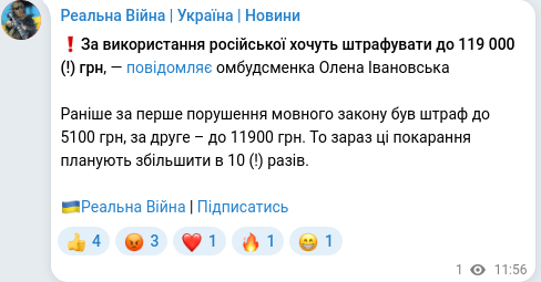 Скріншот Telegram-публікації