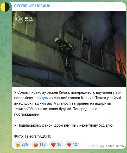 Screenshot of a Telegram post: У Солом’янському районі Києва, попередньо, є влучання у 25-поверхівку, повідоми…