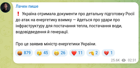 Screenshot of a Telegram post: ❗️ Ukraine received documents about Russia’s detailed preparations for attacks…