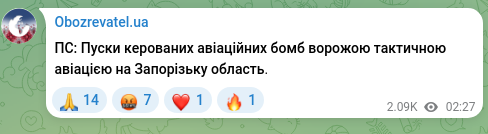 Screenshot of a Telegram post: PS: Launches of guided aerial bombs by enemy tactical aviation at Zaporizhia re…