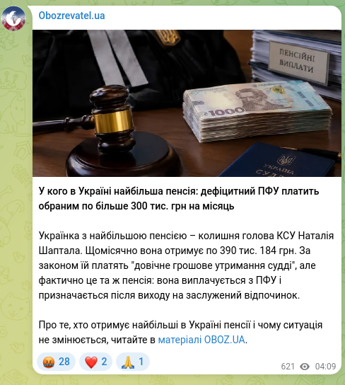 Screenshot of a Telegram post: Who in Ukraine has the largest pension: the deficit-ridden Pension Fund pays se…