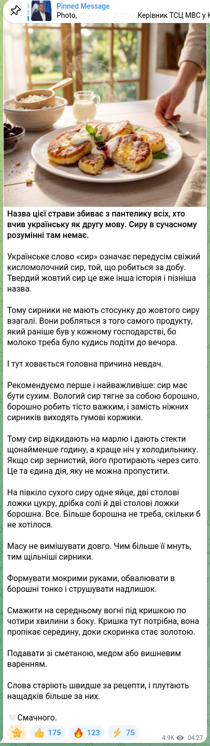 Скріншот Telegram-публікації: Назва цієї страви збиває з пантелику всіх, хто вчив українську як другу мову. С…