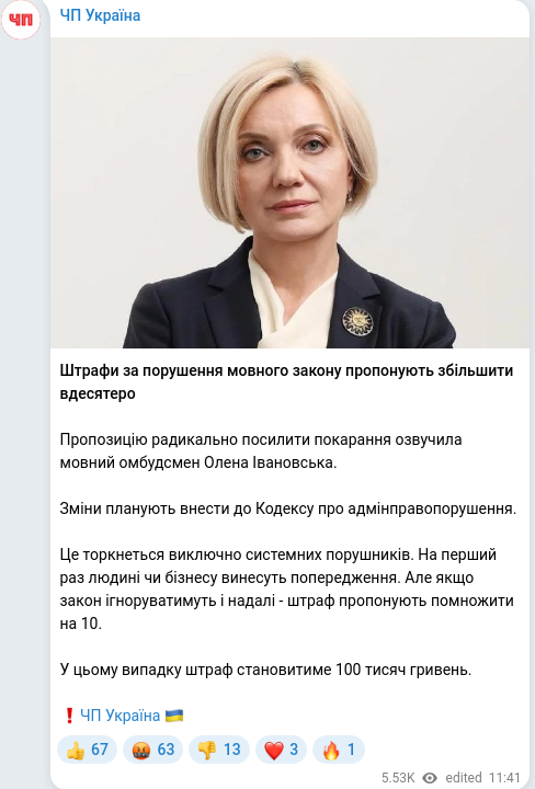 Telegram publication screenshot