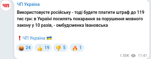 Скріншот Telegram-публікації