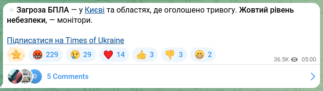 Screenshot of a Telegram post: ⏺UAV threat — in Kyiv and the regions where an alert has been announced. Yellow…