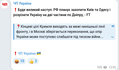 Скріншот Telegram-публікації