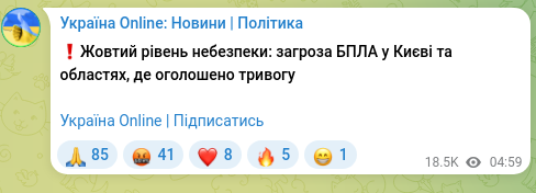 Screenshot of a Telegram post: ❗️Yellow danger level: threat of UAVs in Kyiv and regions where an alert has b…