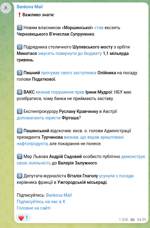 Скріншот Telegram-публікації: Залужний Валерій Федорович — ❗️Важливо знати: 1️⃣ Новим власником «Моршинської» став ексзять…