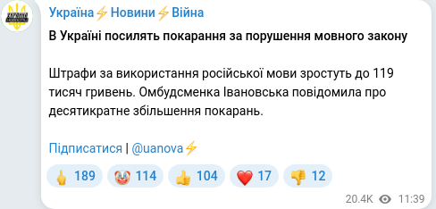 Скріншот Telegram-публікації