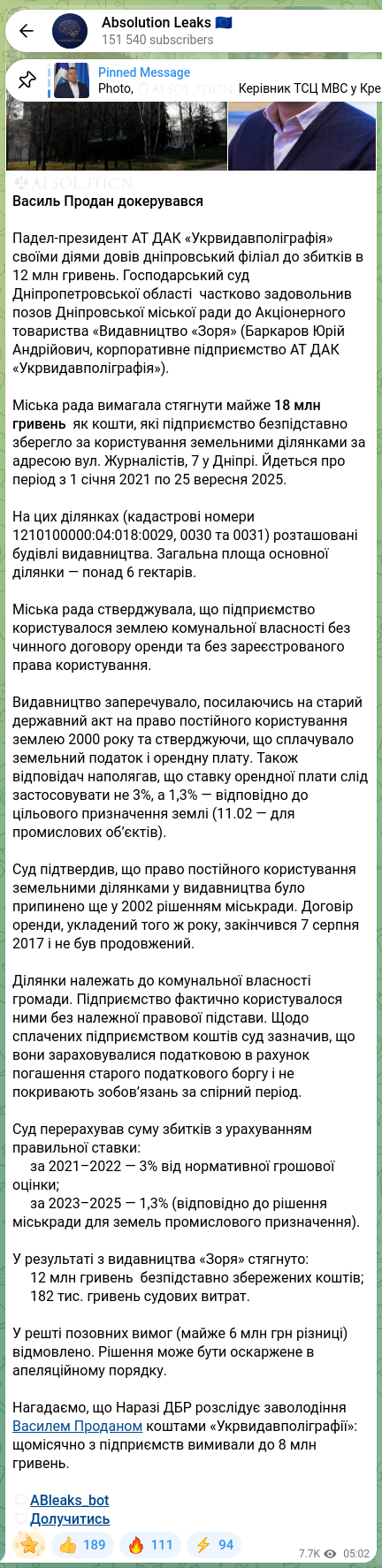 Скріншот Telegram-публікації: ⚖️🧡🧡🧡🧡🧡🧡 Василь Продан докерувався Падел-президент АТ ДАК «Укрвидавполігр…