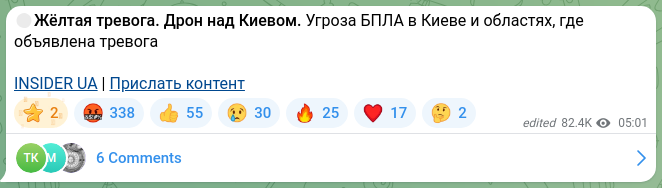 Screenshot of a Telegram post: 🟡Yellow alert. Drone over Kyiv. UAV threat in Kyiv and the regions where an al…