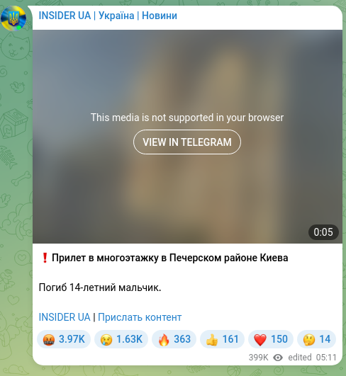 Screenshot of a Telegram post: ❗️Прилет в многоэтажку в Печерском районе Киева Погиб 14-летний мальчик. INSID…