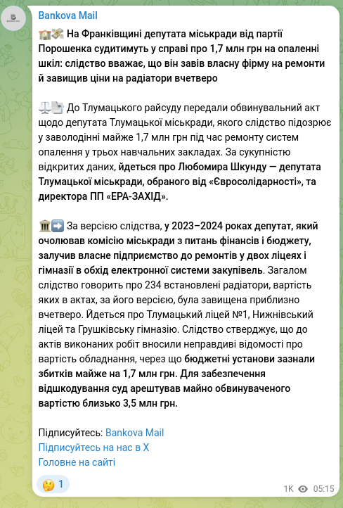 Скріншот Telegram-публікації: 🏫💸 На Франківщині депутата міськради від партії Порошенка судитимуть у справі…