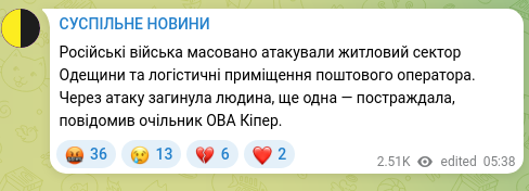 Screenshot of a Telegram post: Russian forces carried out a massive strike on the residential sector of the Od…