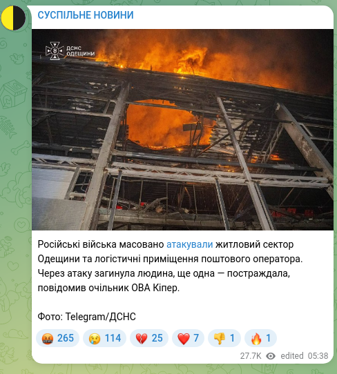 Screenshot of a Telegram post: Російські війська масовано атакували житловий сектор Одещини та логістичні прим…