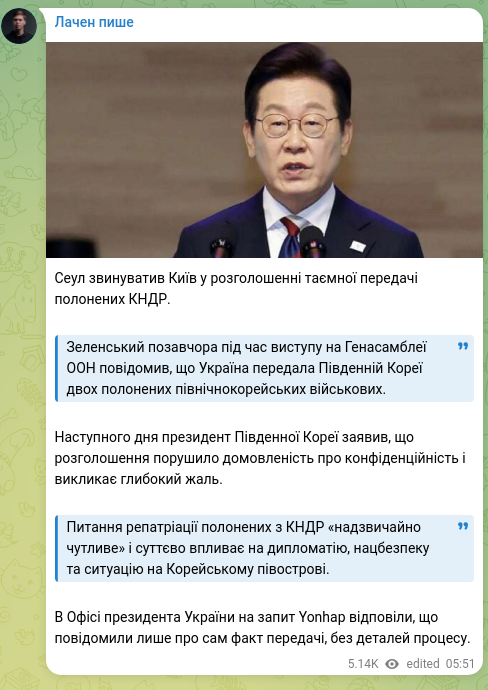 Screenshot of a Telegram post: Seoul accused Kyiv of disclosing a secret transfer of DPRK prisoners. Zelensky,…
