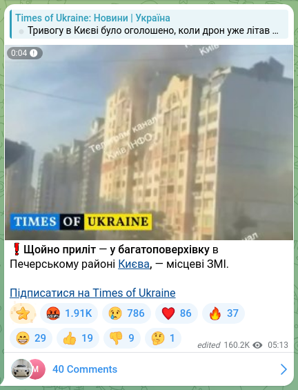 Screenshot of a Telegram post: ❗️Just arrived — into an apartment building in the Pecherskyi district of Kyiv…