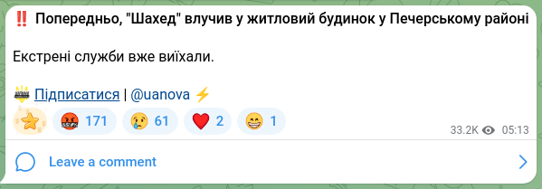 Screenshot of a Telegram post: ‼️Preliminarily, a Shahed struck a residential building in the Pecherskyi distr…
