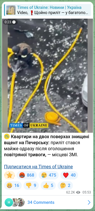 Screenshot of a Telegram post: ⚡ Apartments on two floors were completely destroyed in Pechersk: the strike o…