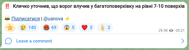 Screenshot of a Telegram post: ‼️ Klitschko clarified that the enemy hit the multi-story building at the level…
