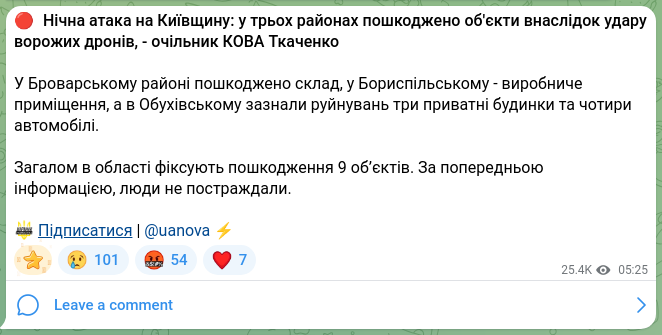 Screenshot of a Telegram post: 🔴 Night attack on the Kyiv region: objects were damaged in three districts as…