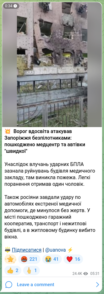 Screenshot of a Telegram post: 💥 The enemy attacked Zaporizhzhia at dawn with drones: a medical center and am…