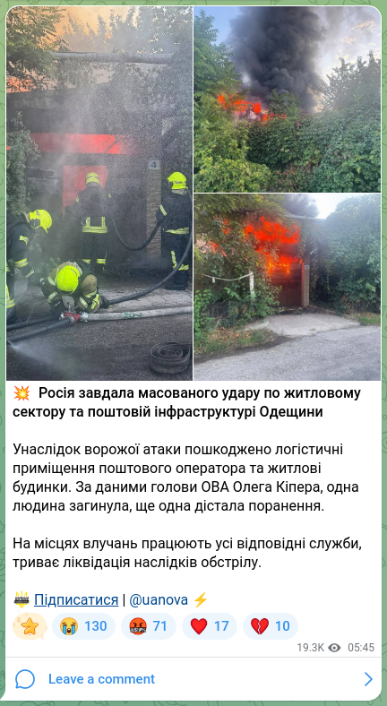 Screenshot of a Telegram post: Kiper Oleg Oleksandrovych — 💥 Russia carried out a massive strike on the residential sector…