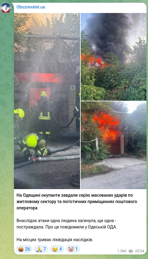 Screenshot of a Telegram post: In the Odesa region, the occupiers carried out a series of massive strikes on r…
