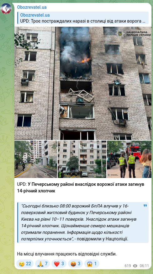 Screenshot of a Telegram post: UPD: In the Pecherskyi district, as a result of an enemy attack, a 14-year-old…