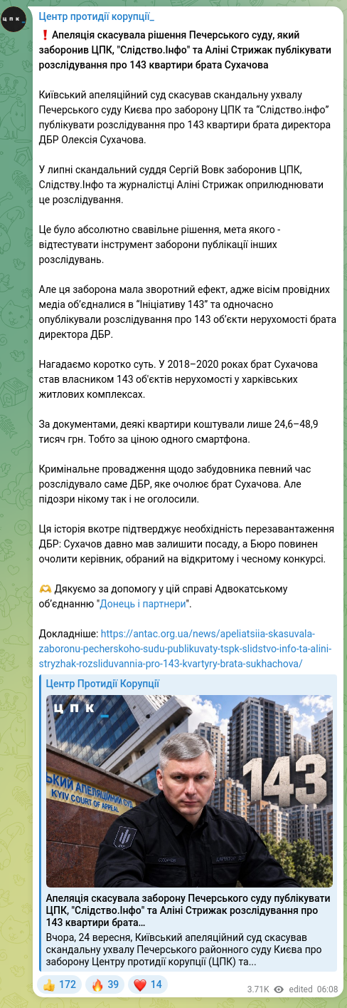 Screenshot of a Telegram post: Sukhachov Oleksiy Oleksandrovych — ❗Апеляція скасувала рішення Печерського суду, який заборо…