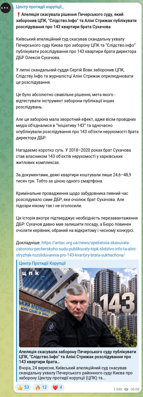 Screenshot of a Telegram post: Sukhachov Oleksiy Oleksandrovych — ❗The appeal overturned the Pecherskyi Court decision that…