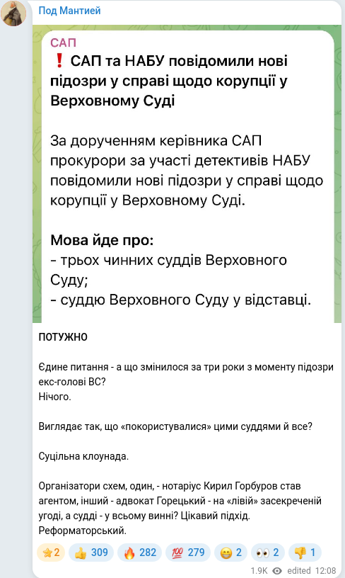 Скріншот Telegram-публікації