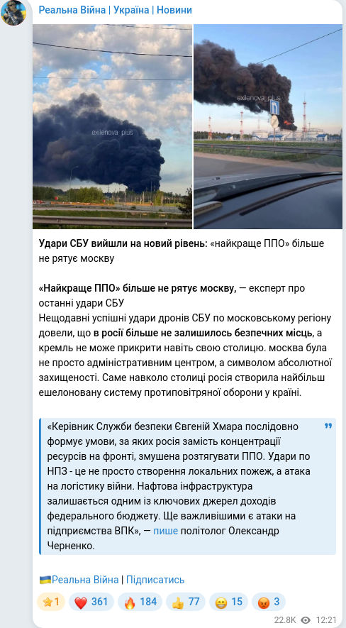Скріншот Telegram-публікації