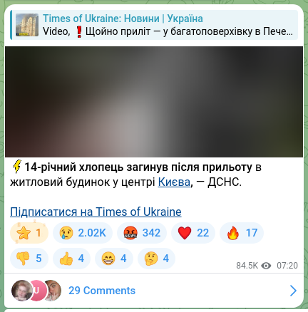 Screenshot of a Telegram post: ⚡️14-year-old boy died after a strike on a residential building in central Kyi…