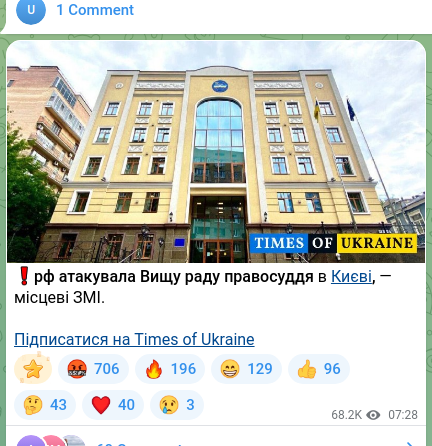 Screenshot of a Telegram post: ❗️RF attacked the High Council of Justice in Kyiv, — local media. Subscribe to…