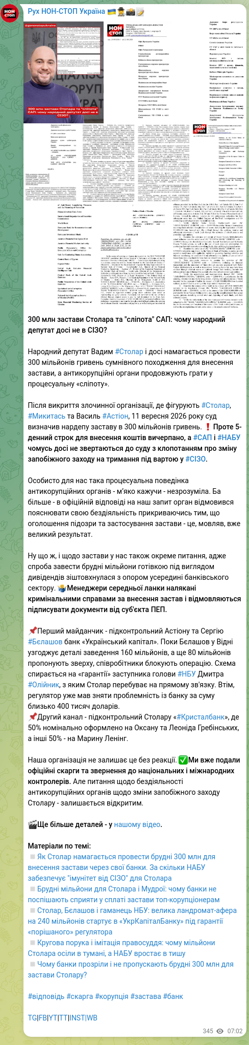 Screenshot of a Telegram post: Astion Vasyl Mykolayovych — 300 million bail for Stolar and the NABU 'blindness': why is the…