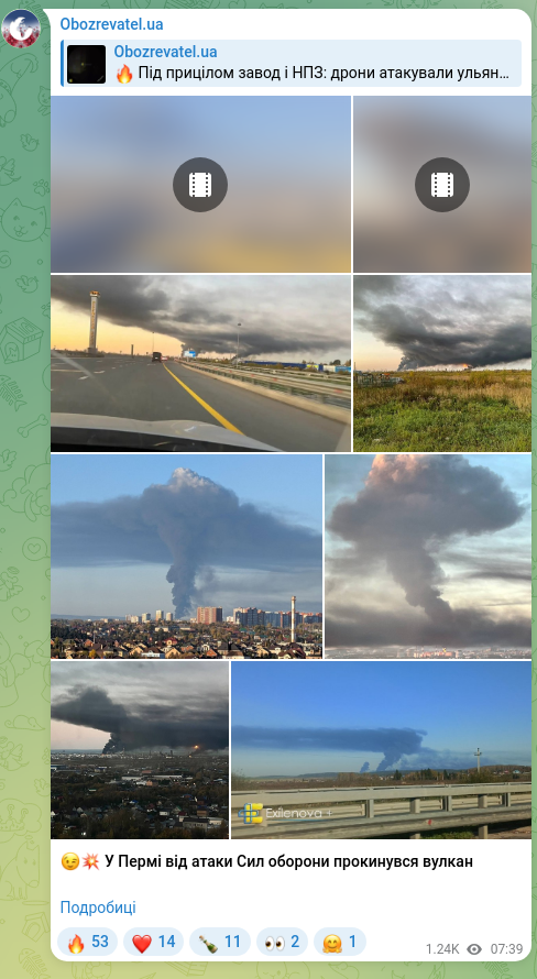 Screenshot of a Telegram post: 😉💥 In Perm a volcano awakened after an attack by the Defense Forces Details