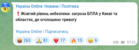 Screenshot of a Telegram post: ❗️Yellow danger level: threat of UAVs in Kyiv and the regions where an alarm h…