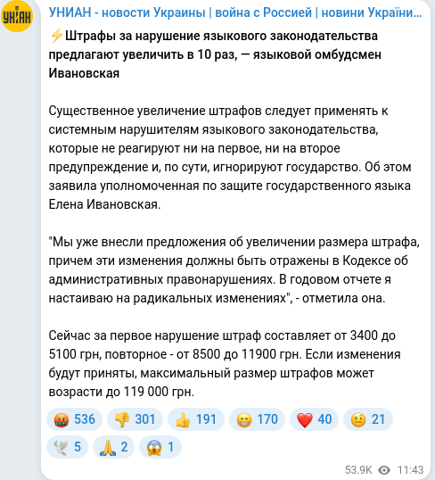 Скріншот Telegram-публікації