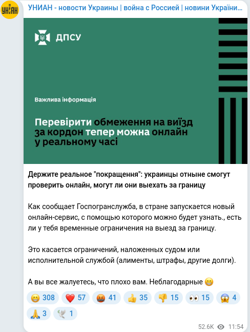 Скріншот Telegram-публікації