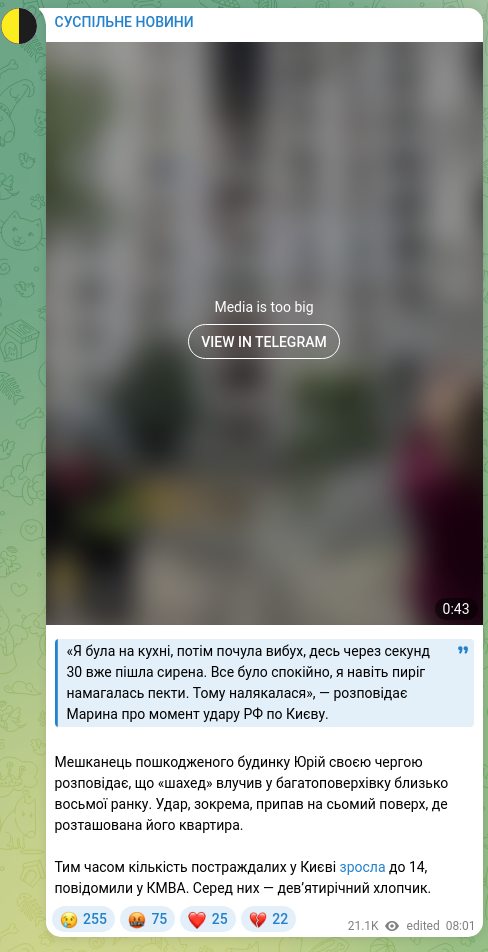 Screenshot of a Telegram post: «Я була на кухні, потім почула вибух, десь через секунд 30 вже пішла сирена. Вс…