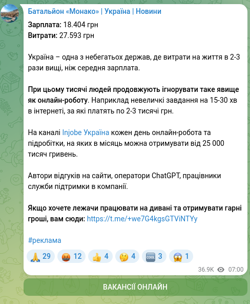 Screenshot of a Telegram post: Salary: 18.404 UAH Expenses: 27.593 UAH Ukraine is one of the few countries whe…